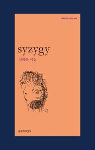 syzygy