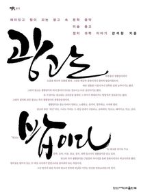 광고는 밥이다